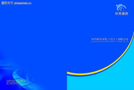 江門軟件開發(fā)公司在中丹軟件領(lǐng)域的創(chuàng)新實(shí)踐